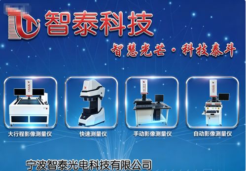 2026年4月長三角光學(xué)影像測(cè)量?jī)x采購指南 本地化服務(wù)與技術(shù)支持的深度洞察